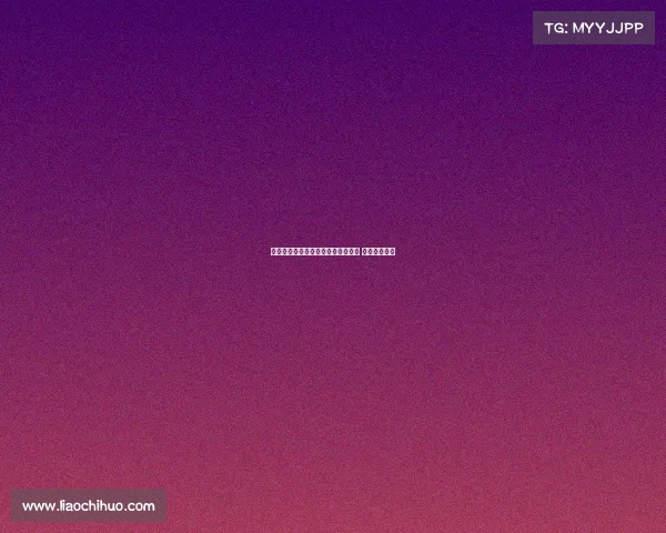 纽卡计划与米兰接触引进马利克佳夫 加强防线布局